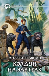 asmodei_ru_book_28320
