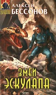 asmodei_ru_book_28365