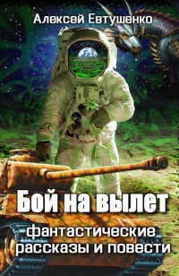 asmodei_ru_book_28374
