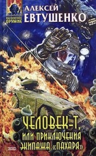 asmodei_ru_book_28375