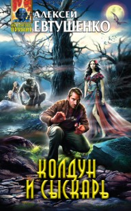 asmodei_ru_book_28379