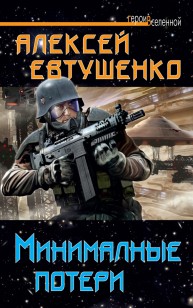 asmodei_ru_book_28380