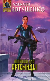 asmodei_ru_book_28382