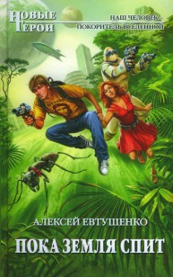 asmodei_ru_book_28389