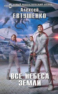 asmodei_ru_book_28391