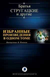 asmodei_ru_book_28413