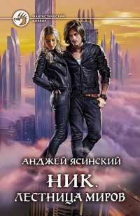 asmodei_ru_book_28417