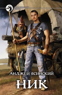 asmodei_ru_book_28418