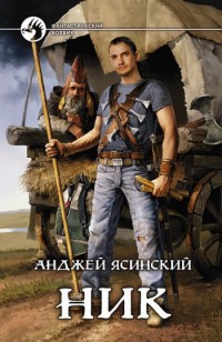 asmodei_ru_book_28418