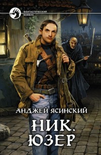 asmodei_ru_book_28419