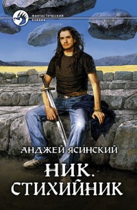 asmodei_ru_book_28420