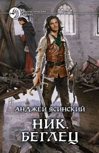 asmodei_ru_book_28422