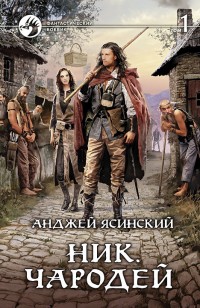 asmodei_ru_book_28423