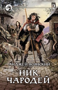 asmodei_ru_book_28424