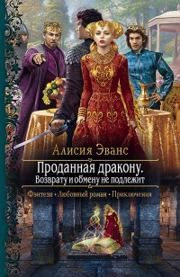 asmodei_ru_book_28470