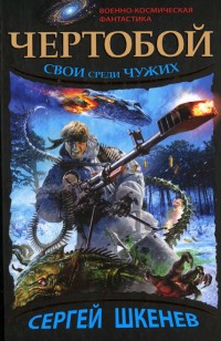 asmodei_ru_book_28491
