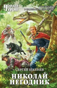 asmodei_ru_book_28493