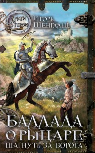 asmodei_ru_book_28501
