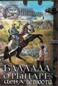 asmodei_ru_book_28502