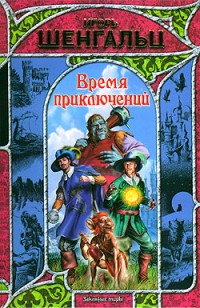 asmodei_ru_book_28503