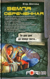 asmodei_ru_book_28504