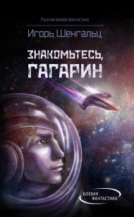 asmodei_ru_book_28505