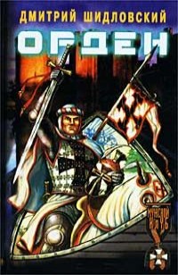 asmodei_ru_book_28506