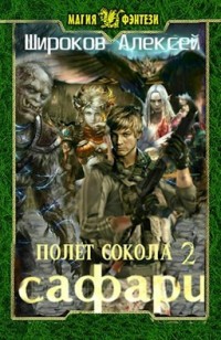 asmodei_ru_book_28514