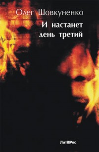 asmodei_ru_book_28519