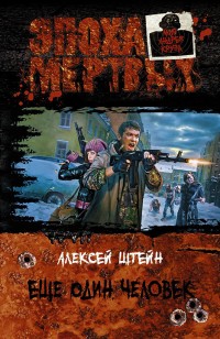 asmodei_ru_book_28522