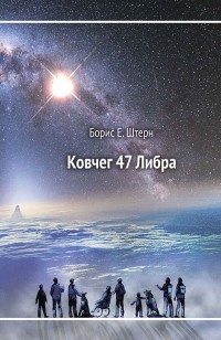 asmodei_ru_book_28554