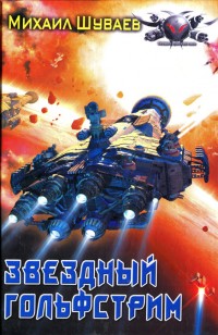 asmodei_ru_book_28562
