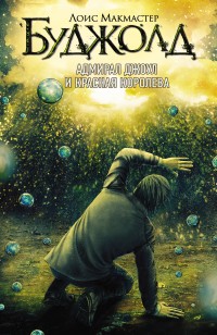 asmodei_ru_book_28594