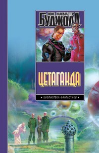 asmodei_ru_book_28600