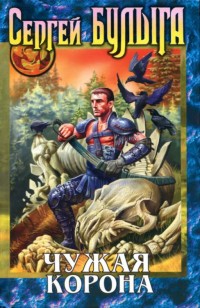 asmodei_ru_book_28635