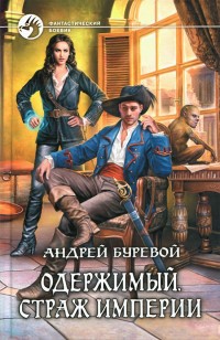 asmodei_ru_book_28650
