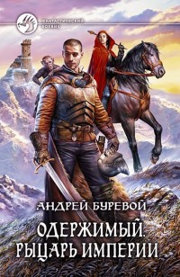 asmodei_ru_book_28652