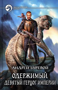 asmodei_ru_book_28653
