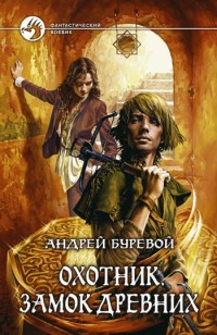 asmodei_ru_book_28654