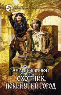 asmodei_ru_book_28656