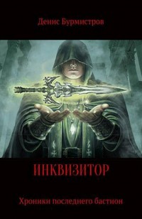 asmodei_ru_book_28669