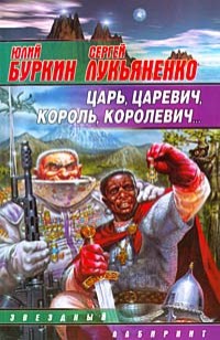 asmodei_ru_book_28692