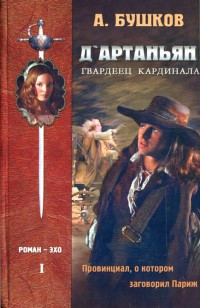 asmodei_ru_book_28719