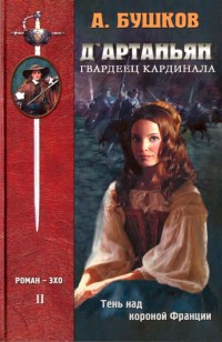 asmodei_ru_book_28720