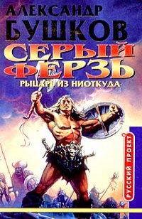 asmodei_ru_book_28721