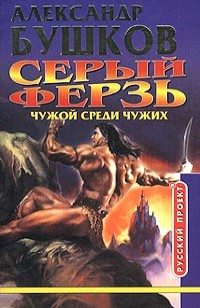 asmodei_ru_book_28722