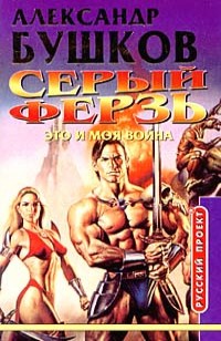 asmodei_ru_book_28723