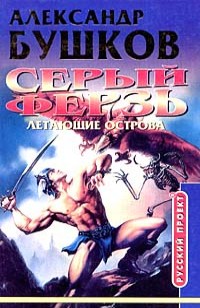 asmodei_ru_book_28724