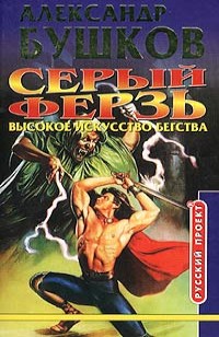 asmodei_ru_book_28725