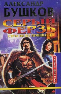 asmodei_ru_book_28726